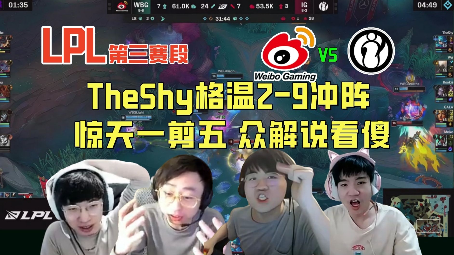 开云体育在线-LGD险胜BLG，Lehends单局斩获MVP鏖战多局四强赛，锁定晋级资格